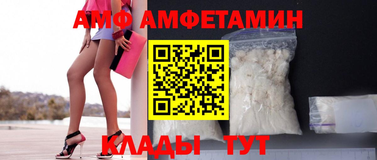 Amphetamine  Вход с VPN  MEGA ссылки  АМФ VHQ  Всеволожск 
