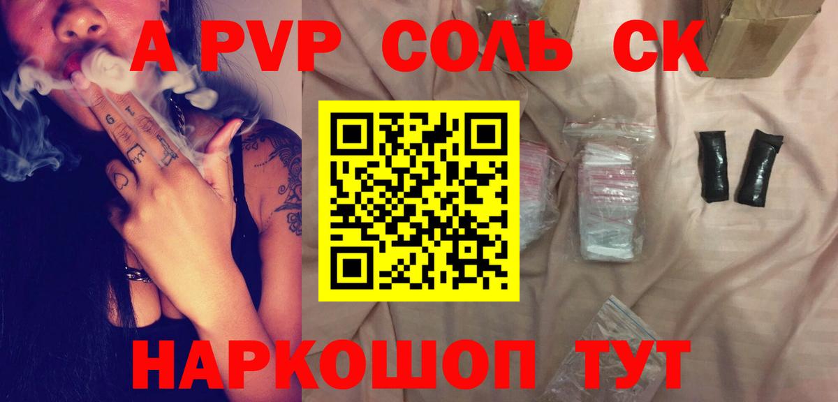 Alpha-PVP Соль  APVP  Всеволожск  купить наркотик  Вход с VPN  Alfa_PVP крисы CK  Alpha PVP Crystall 