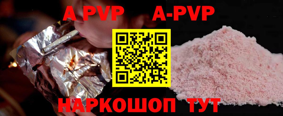 Alpha PVP СК Всеволожск