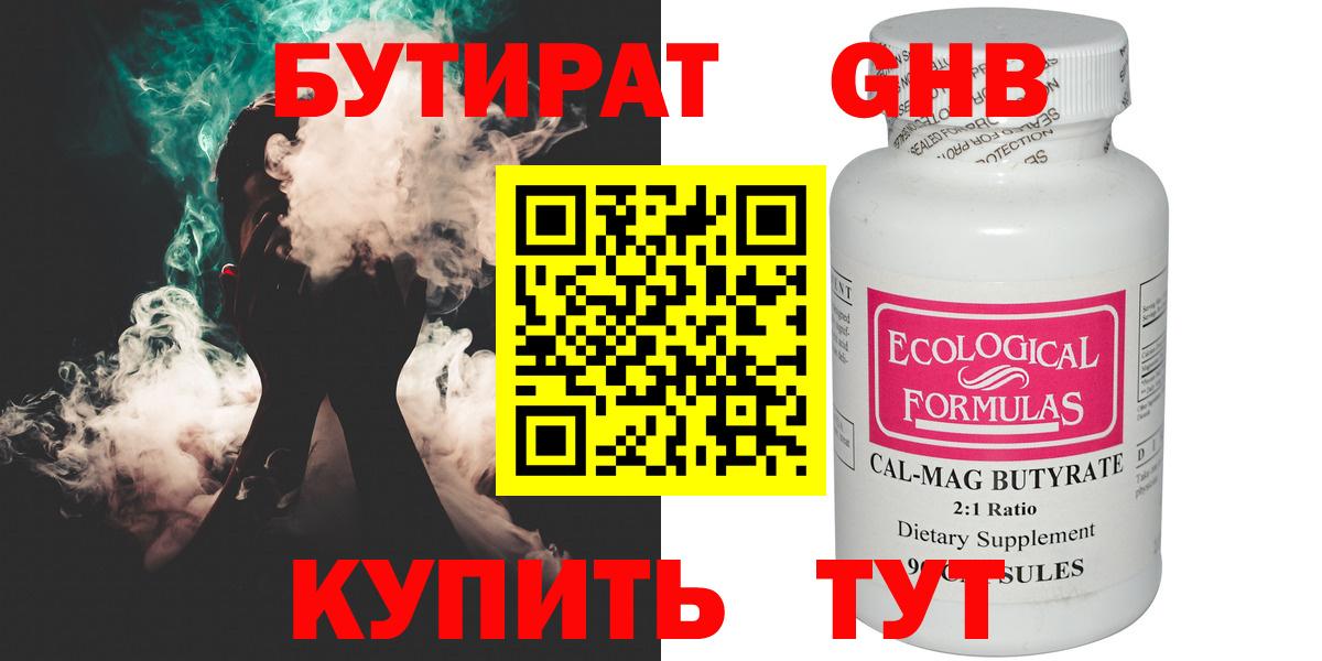БУТИРАТ буратино Всеволожск