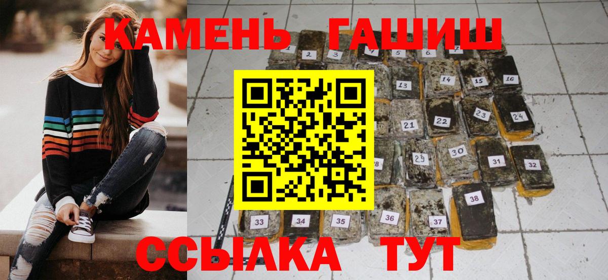 ГАШ  Гашиш Premium  Гашиш Cannabis  Вход с VPN  Всеволожск 