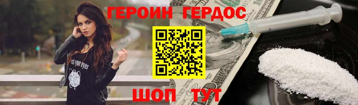 Всеволожск  Героин VHQ  Героин  Вход с VPN 