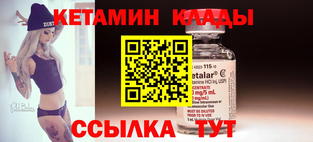 площадка как зайти  Кетамин VHQ  мега tor  Вход с VPN  КЕТАМИН ketamine  Всеволожск 