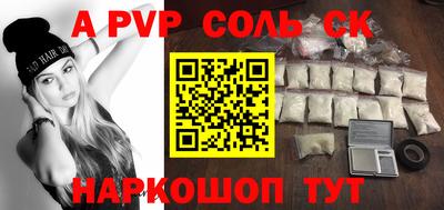 твердый Железногорск