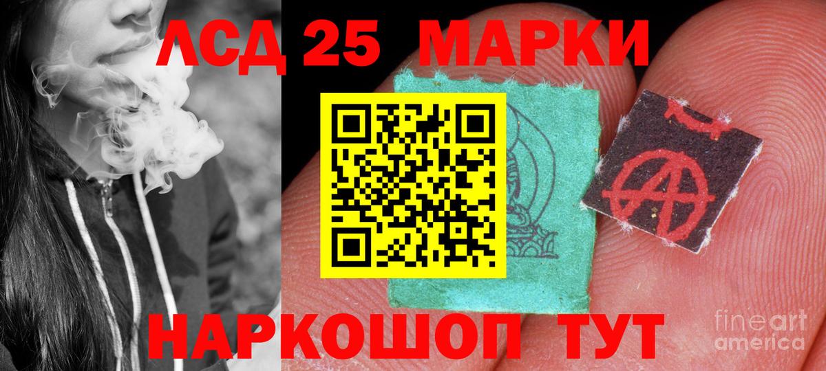 LSD-25 экстази кислота Всеволожск