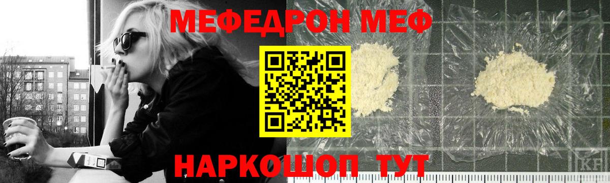 МЕФ  Меф VHQ  Вход с VPN  МЕФ 4 MMC  МЯУ-МЯУ  Всеволожск 