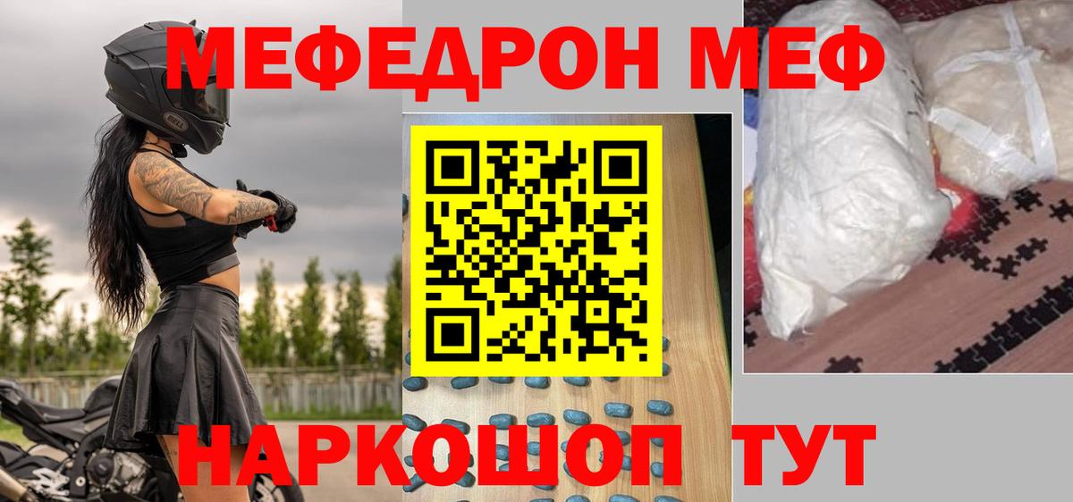 Меф кристаллы Всеволожск