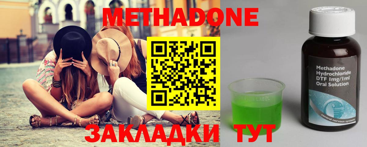 Всеволожск  Метадон мёд  Вход с VPN 