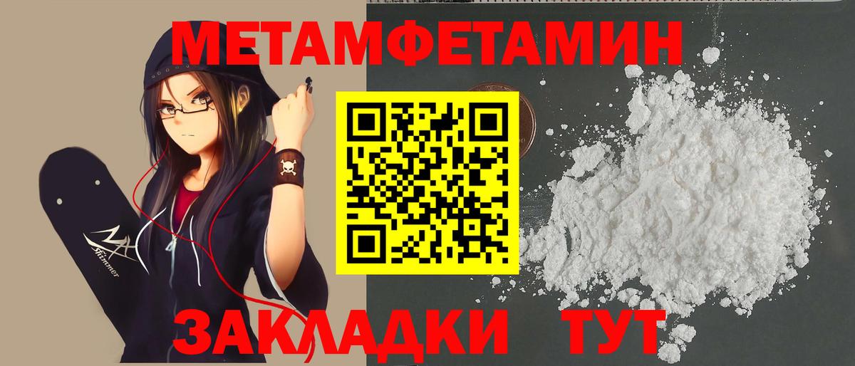 МЕТАМФЕТАМИН Декстрометамфетамин 99.9% Всеволожск