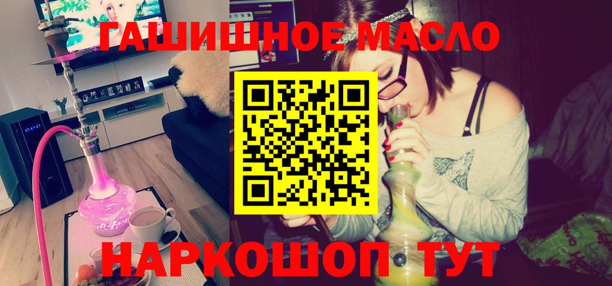 Всеволожск  ТГК гашишное масло  Дистиллят ТГК жижа  Вход с VPN 