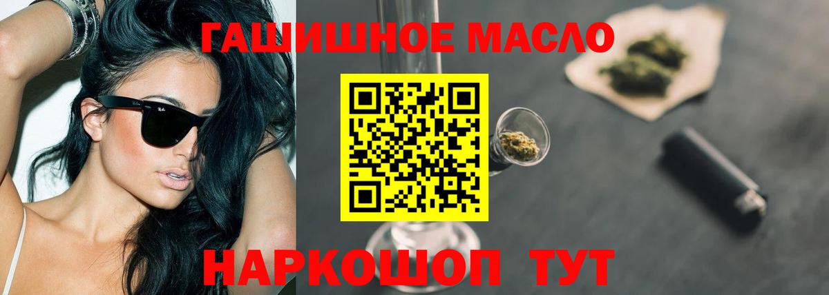 Дистиллят ТГК THC oil Всеволожск
